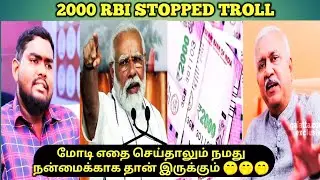 BJP NARAYANAN TROLL/2000 RUPEES STOPPED RBI TROLL/ RBI STOPPED 2000 RUPEES TROLL/ALL IN ALL TROLL