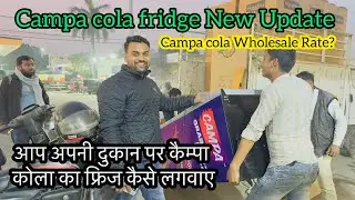 Campa cola wholesale Rate //आपने अपनी दुकान पर कैम्पा कोला फ्रिज कैसे लगवाया @campabeverages 