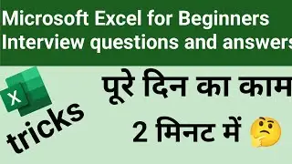 Microsoft Excel interview questions and answers (Filter hack)