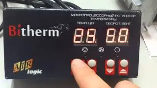 MRT Air logic Bitherm микропроцессорный регулятор