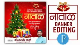 Merry Christmas(नाताळ) Banner Editing |Christmas Banner Editing In Pixellab| Dhiraj Salokhe Graphics
