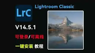 Adobe Lightroom Classic 14.5.1 for Mac lrc2025 最新版下载安装视频教程