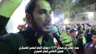 موكب الامام الحسن العسكري (ع)  الصويرة / واسط مساء العاشر من محرم 1437 هـ الجزء الاول