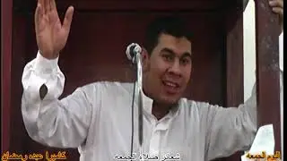 خطبه الجمعه للشيخ السيد علي / مسجد المغفره . ال عيسي بقريه بندف منياالقمح23-3-2018