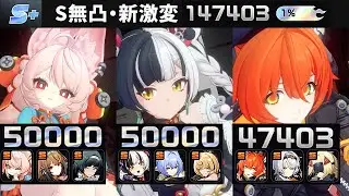 【ゼンゼロ】新激変ノード5・S無凸:147403pt【ゼンレスゾーンゼロ攻略・解説】ShiyuDefense・ZZZ・照(ザオ)・YeShunguang・式輿防衛戦・Shiyu Critical5