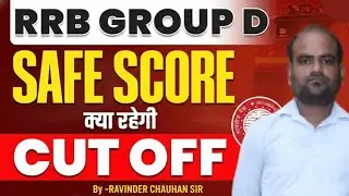 RRB GROUP D CUT OFF LIST SAFE SCORE KYA HAI// KON SE ZONE ME KYA CUT OFF LIST RHEGI #RRB