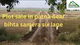 Position liya hua plot sale in patna// Best investment plot near dumri junction// #plotinpatna 