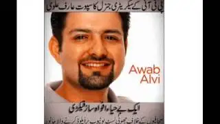 PMLN Social Media team exposed