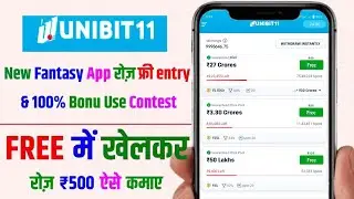 Unibit 11 | new fantasy app | free fantasy cricket app | fantasy app free entry | fantasy app