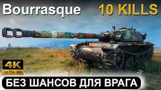 BOURRASQUE ⚡1v6 &mdash; НЕРЕАЛЬНЫЙ КАМБЭК! ⚡ World of Tanks ● WOT Replay ● 4K 60fps