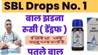Hair Fall ! SBL Drops No.1, Homeopathic medicine for Hair Fall ! गंजापन ! Scalp ! Dandruff !Alopecia