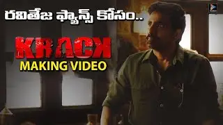 Krack Movie Making - Raviteja, Shruti Hassan | Gopichand Malineni  | TFC FILM & FILM NEWS