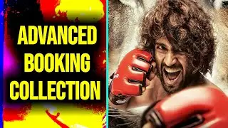 Liger Advance Booking Collection Day 3 |Liger Advance Booking Report | Liger Box Office Collection