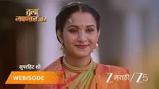 TULA JAPNAR AAHE | मीराने केली मार्गशीर्षच्या गुरुवारची पूजा