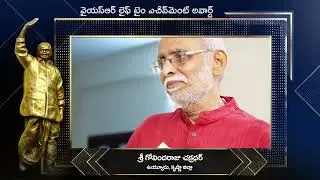 YSR Lifetime Achievement AWARDS-2023 & YSR Achievement Awards-2023 || Sri.GovindhaRaju Chakradhar