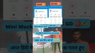 SSC GD 🎯 Mock Test Analysis RWA 2026 #shorts #rwa #sscgd