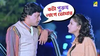 কটা পুরুষ লাগে তোমার | Movie Scene | Dui Bon | Rachana Banerjee