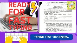 Collector Office Gariyaband job update ! Steno Typist & Data Entry Operator TYPING TEST 10.10.2024