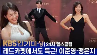 정은지·이준영·이미도, 