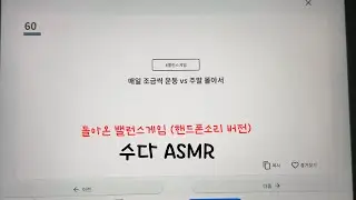 ASMR? | 진성수다 | Chest Voice TALKING👄(핸드폰.ver/Cellphone.ver)
