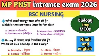MP PNST 2026 Biology MCQs | 100% Important Questions | BSc Nursing Entrance Exam #mppnst2026 #bscnur