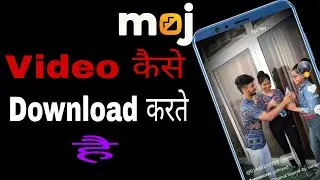 #Moj|| How To Download video in Moj Applications || Moj से Video Download कैसे करते हैं |Dailywaseem