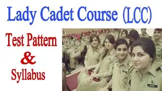Lady Cadet Course Test Pattern & Syllabus | Lady Cadet Course LCC Initial Test | LCC Pak Army
