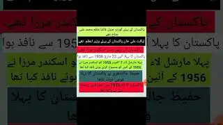 #pakistan study mcqs | #daily pakistan mcqs | #ppsc, #fpsc, #css | #theworldofknowledge