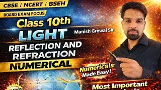 Class 10th Physics|Light Reflection & Refraction | Numericals |NCERT|Board Exam@GrewalScienceSquad 