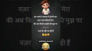 #abhiarya #fun #funny #short #trending #reels