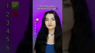 Пой если знаешь эти песни 2023 года🔥 #maldiva #tiktok #tiktokviral #музыка
