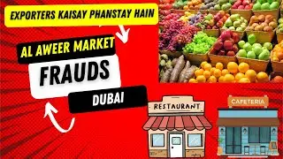 Al Awir Market Fraud | Indian & Pakistani Exporters Ko Kaisay Phansaya Jata Hai