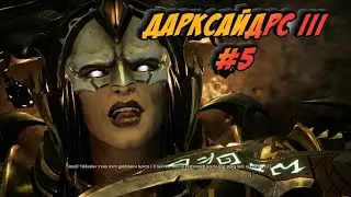 #darksiders  III