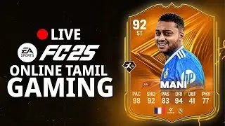 🔴LIVE | FC25| FIFA | ONLINE TAMIL GAMING | DIG | #dig