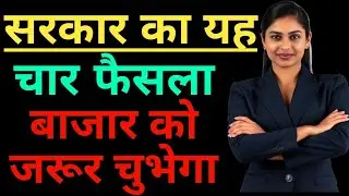 Budget latest news. Bse share latest news today. Nifty, STT tax on option and future trading, f&o