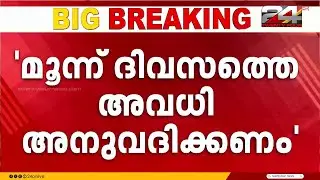 'ഈദ് ആഘോഷത്തിന് മൂന്ന് ദിവസത്തെ അവധി അനുവദിക്കണം' സമസ്ത പ്രമേയം | Eid Celebration | Samastha