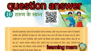 तरुण के स्वपन || tarun ke davaon || question answer || class 8 chapter 10 question answer ||learning