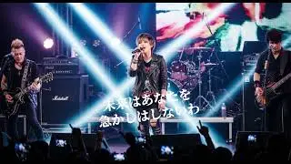 未来はあなたを急かしはしないわ(Remastered)