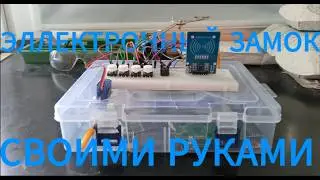 DIY Electronic Lock - Assembly Guide #diy #arduinoproject #DIY #RFID