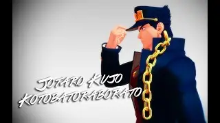 【MMD / JoJo】Jotaro - Kotobatoraborato