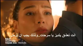 مسلسل الخليفة الحلقة 17 اعلان 1 الرسمي مترجم للعربية HD