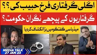 Farrukh Habib Latest Media Talk On BOL News | 27 Jan 2023 | Zaman Park live Updates