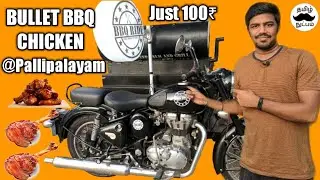 Bullet BBQ Chicken in Pallipalayam | just 100₹ only |