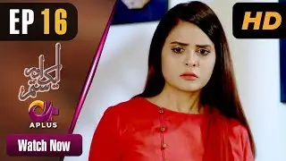 Aik Aur Sitam - EP 16 | Aplus| Maria Wasti, Alyy Khan, Beenish Chohan | Pakistani Drama | CL1