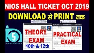 NIOS DOWNLOAD HALL TICKET OCT 2019 || NIOS EXAM OCT 2019  FULL DETAILS