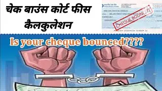 138 NIA cheque Bounce Court fees calculation