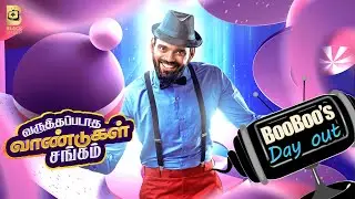 BooBoo's Day Out At Pop N Play | Prakash Arumugam | Blacksheep TV