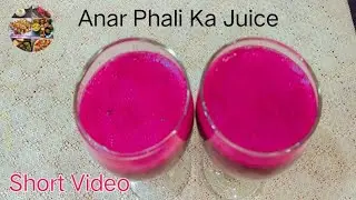 Anar Phali Ka Juice|anar Phali ke juice ko banane ka tarika|By Umm e Naeem