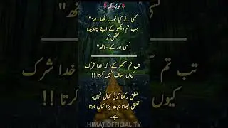 #urdu #song #music #instrumental #quotes #love #beats
