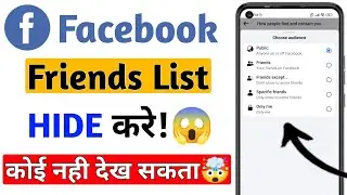 How to HIDE Friend List on Facebook 2024😱 | Facebook Friend List Hide | Hide Friend on Facebook